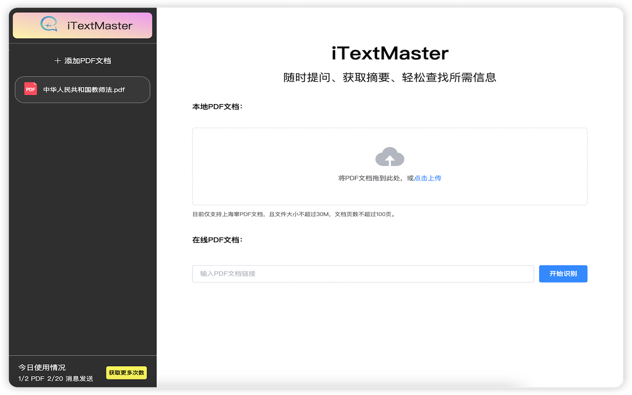 iTextMaster (AI PDF Tools) illustration 